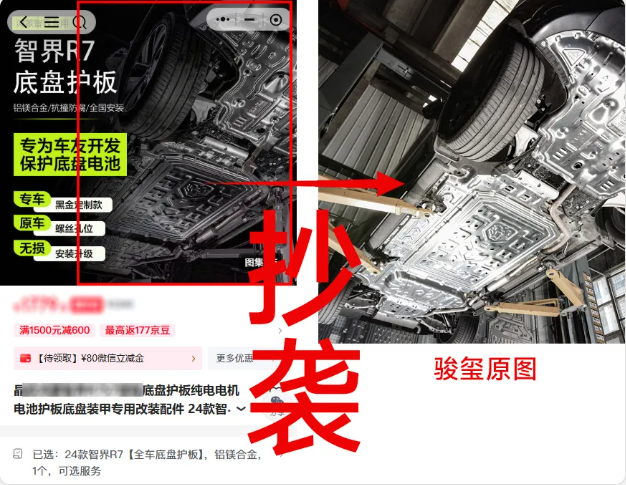 骏玺的烦恼：当被抄袭成为一种 “最高级的致敬”