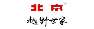 北京越野世家