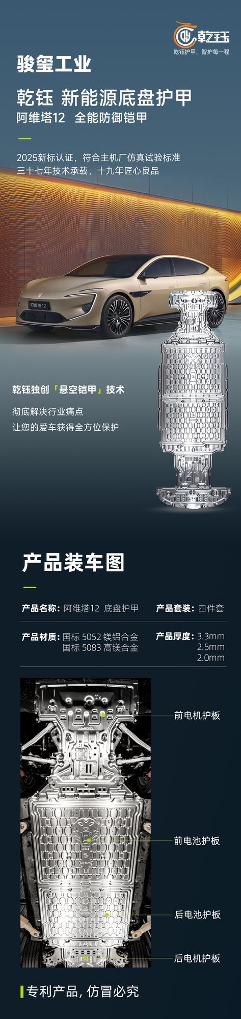 阿维塔12